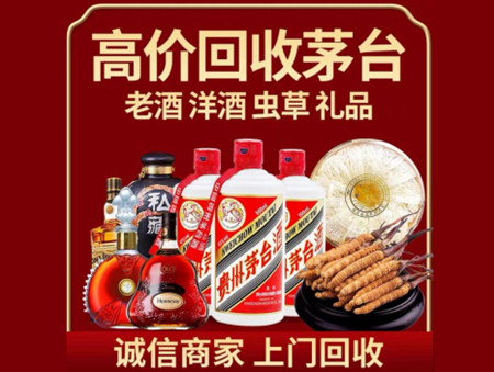 ​张家口下花园区名酒回收多少钱？
