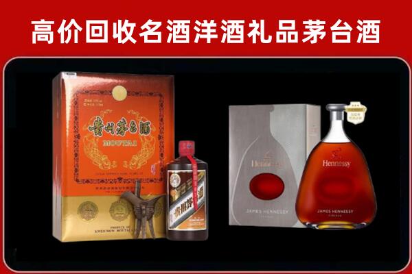 张家口下花园区回收轩尼诗