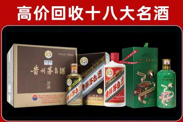 张家口下花园区回收铁盖茅台酒
