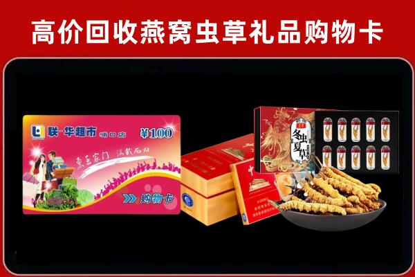 张家口下花园区回收礼品卡